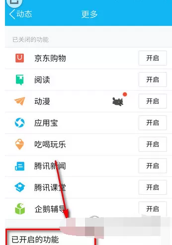 如何在QQ中关闭日迹?在QQ中关闭日迹的具体方法