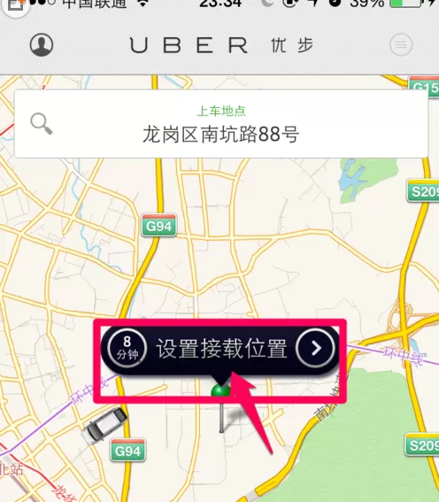 如何在优步中进行打车?在优步中进行打车的具体步骤