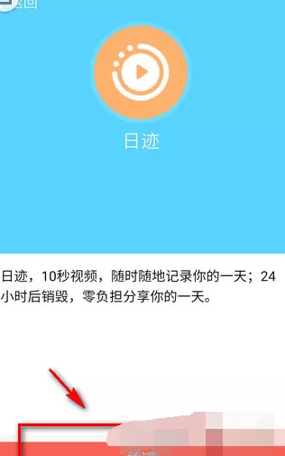 如何在QQ中关闭日迹?在QQ中关闭日迹的具体方法