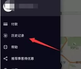 怎么在优步中投诉司机?在优步中投诉司机的具体方法