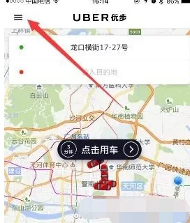 怎么在优步中投诉司机？在优步中投诉司机的具体方法