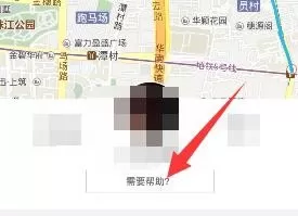 怎么在优步中投诉司机?在优步中投诉司机的具体方法