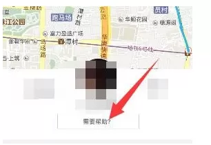 怎么在优步中投诉司机?在优步中投诉司机的具体方法