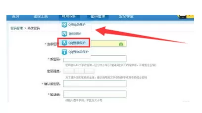 怎么限制QQ异地登陆?限制QQ异地登陆的具体方法