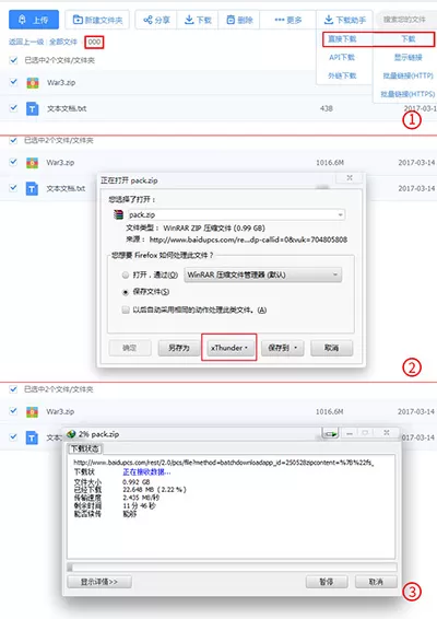 如何突破百度云限速?百度云限速破解教程