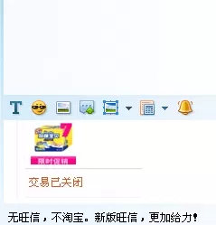 淘宝旺旺如何截图?淘宝旺旺截图的具体操作