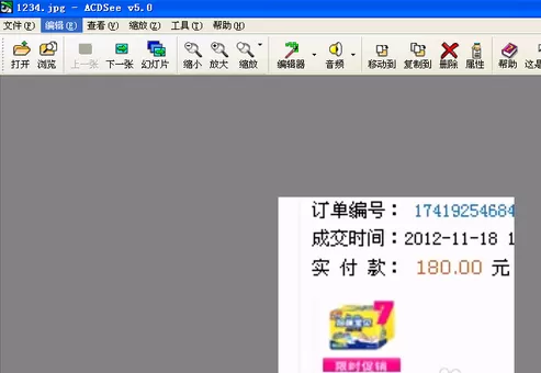 淘宝旺旺如何截图?淘宝旺旺截图的具体操作