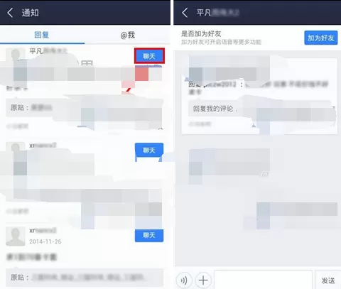 怎么在百度贴吧的消息页进入聊天窗口?在百度贴吧的消息页进入聊天窗口的方法
