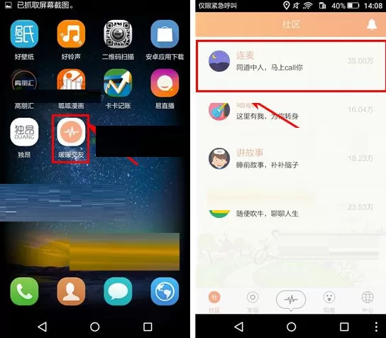 暖暖交友怎样发布话题?暖暖交友发布话题的具体操作