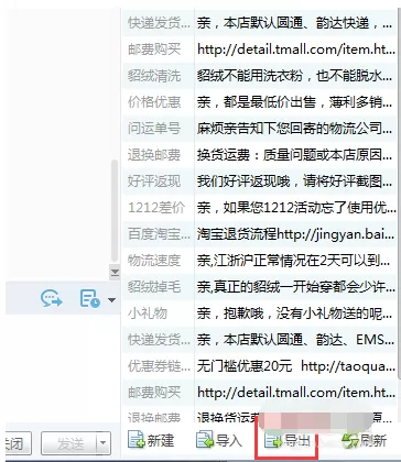 千牛快捷短语怎样批量删除?快捷短语批量删除的具体操作