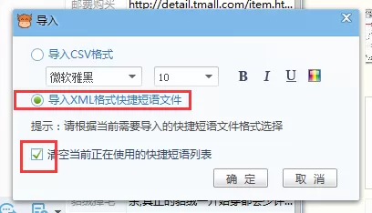 千牛快捷短语怎样批量删除?快捷短语批量删除的具体操作