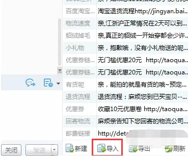 千牛快捷短语怎样批量删除?快捷短语批量删除的具体操作