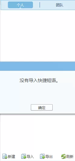 千牛快捷短语怎样批量删除?快捷短语批量删除的具体操作