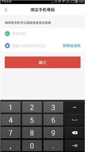 在挖财宝中如何使用第三方登录?在挖财宝中使用第三方登录的方法