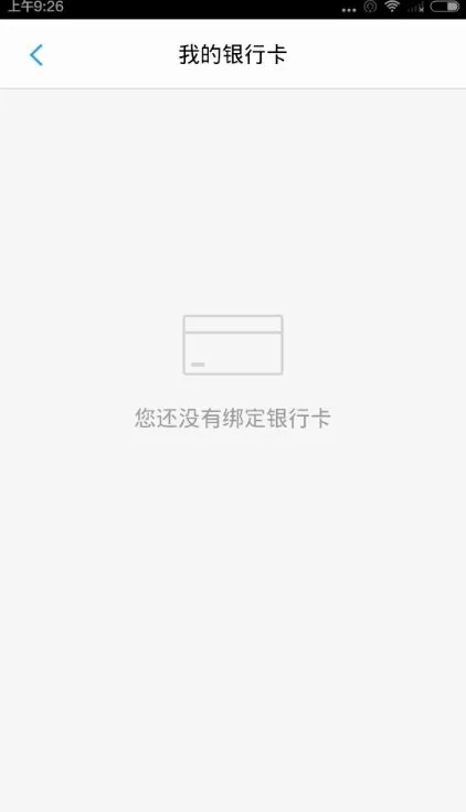 在挖财宝中如何添加银行卡?在挖财宝中添加银行卡的方法