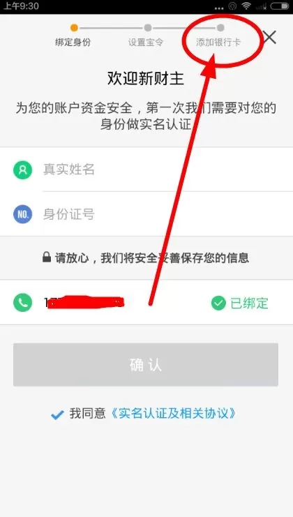 在挖财宝中如何添加银行卡?在挖财宝中添加银行卡的方法