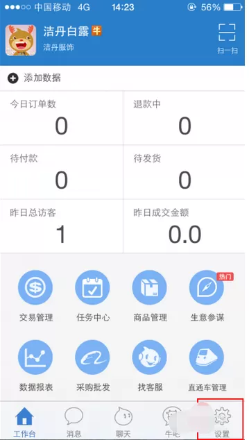 千牛如何同时登陆多个帐号?千牛同时登陆多个帐号教程
