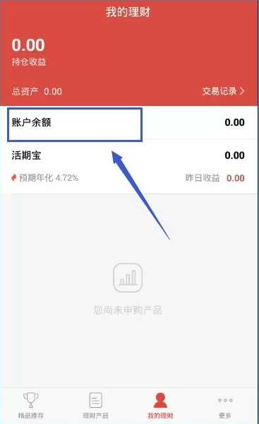 挖财宝如何提现?挖财宝提现的具体方法