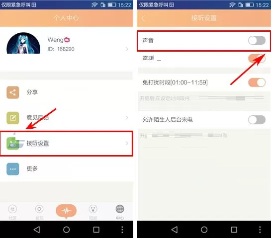 暖暖交友怎样关闭声音提醒?关闭声音提醒的具体操作