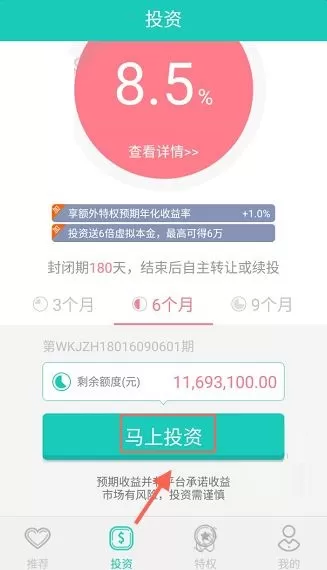 在悟空理财中如何进行理财投资?在悟空理财中进行理财投资的方法