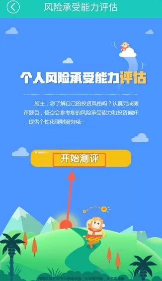 在悟空理财中如何进行理财投资?在悟空理财中进行理财投资的方法