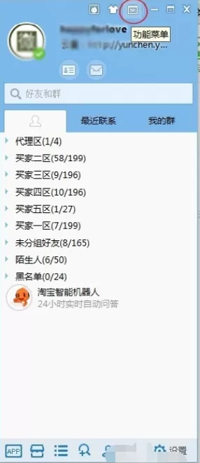 卖家千牛设置安全信息的具体操作