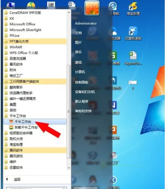卖家千牛设置安全信息的具体操作