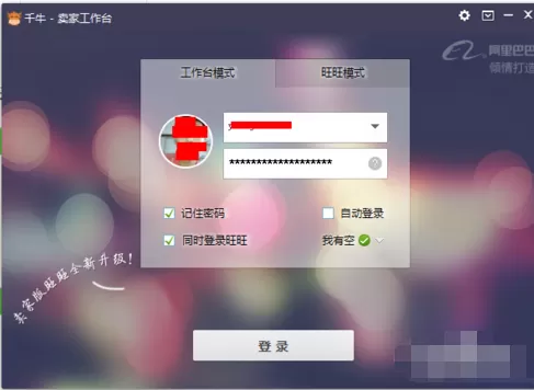 千牛工作台如何修改商品价格?修改商品价格的具体操作