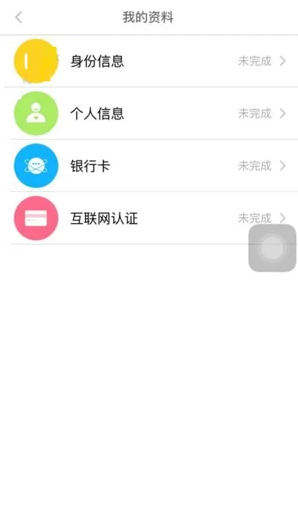在人人借款中如何申请借款?在人人借款中申请借款的简单步骤