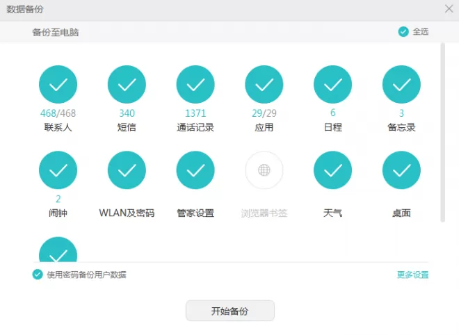 在华为手机助手中如何备份文件?在华为手机助手中备份文件的方法