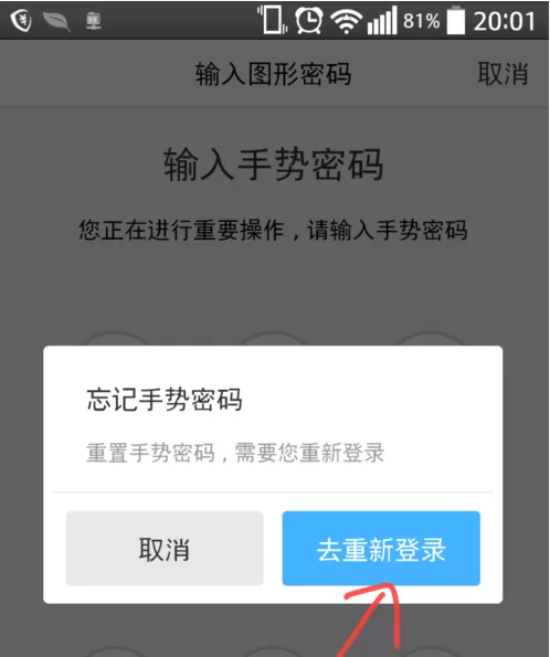 千牛如何重新设置手势密码?千牛重新设置手势密码教程