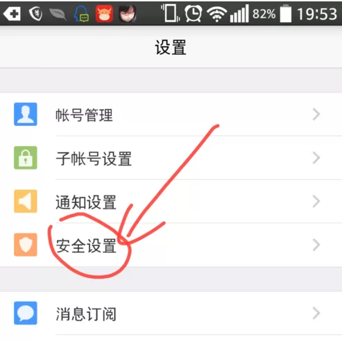 千牛如何重新设置手势密码?千牛重新设置手势密码教程