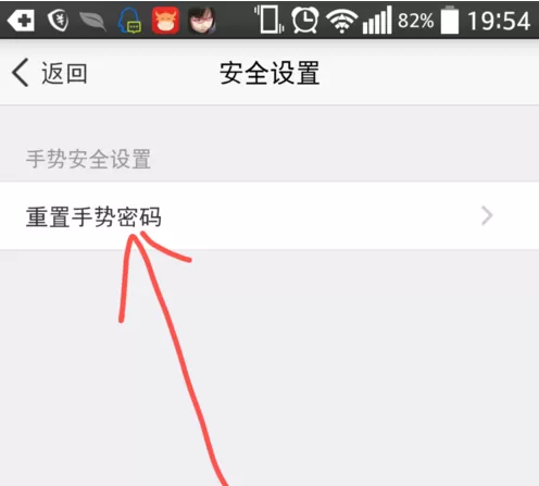 千牛如何重新设置手势密码?千牛重新设置手势密码教程