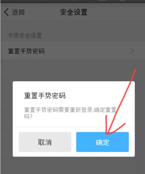 千牛如何重新设置手势密码?千牛重新设置手势密码教程