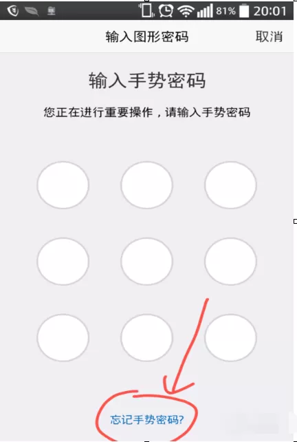 千牛如何重新设置手势密码?千牛重新设置手势密码教程