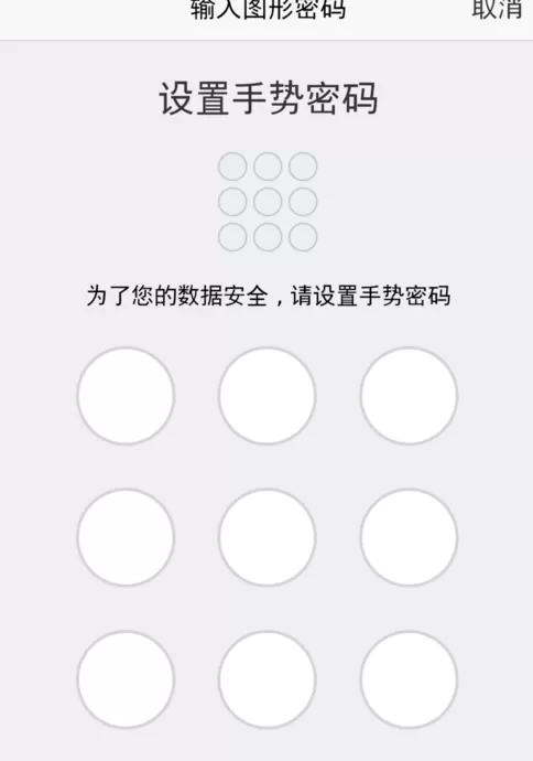 千牛如何重新设置手势密码?千牛重新设置手势密码教程