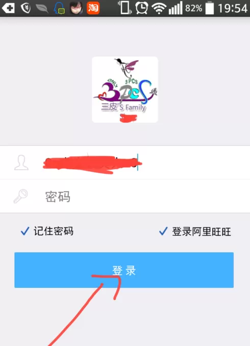 千牛如何重新设置手势密码?千牛重新设置手势密码教程