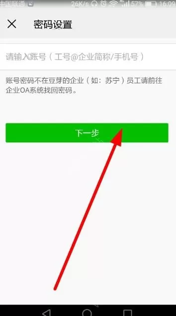 如何找回苏宁豆芽的账号密码?找回苏宁豆芽的账号密码的方法