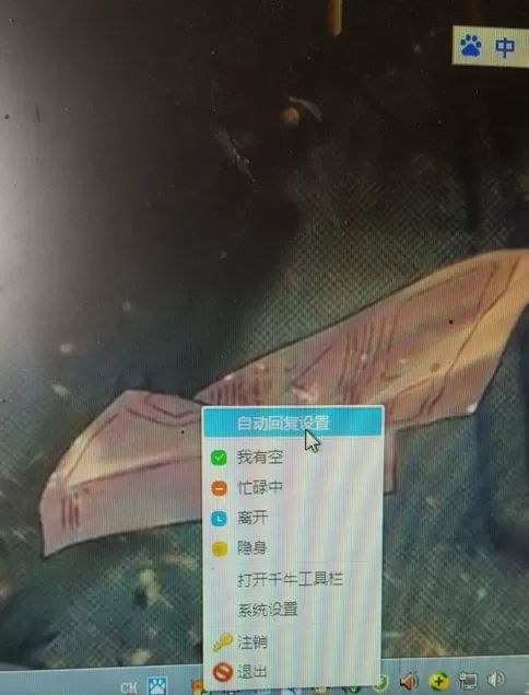 淘宝旺旺设置自动回复的具体操作