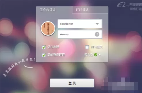 怎样在千牛工作台中进行防骚扰设置?