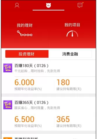 在百度理财中如何赚钱?在百度理财中赚钱的简单方法