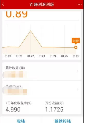 在百度理财中如何赚钱?在百度理财中赚钱的简单方法