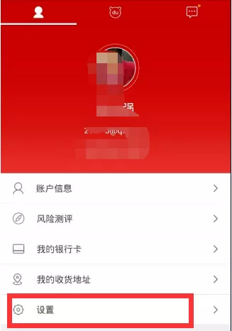 在百度理财中如何赚钱?在百度理财中赚钱的简单方法