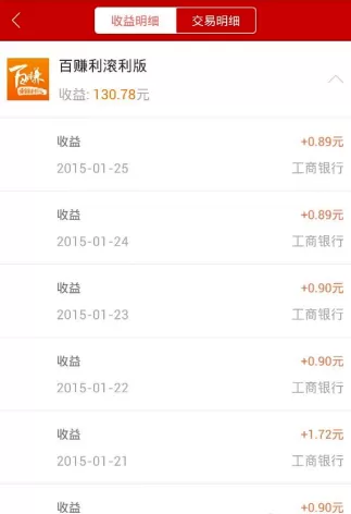 在百度理财中如何赚钱?在百度理财中赚钱的简单方法