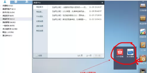 pc电脑版千牛怎样创建活动?pc电脑版千牛创建活动教程