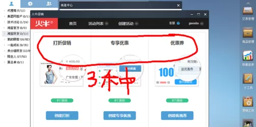 pc电脑版千牛怎样创建活动?pc电脑版千牛创建活动教程