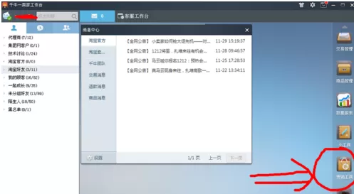 pc电脑版千牛怎样创建活动？pc电脑版千牛创建活动教程