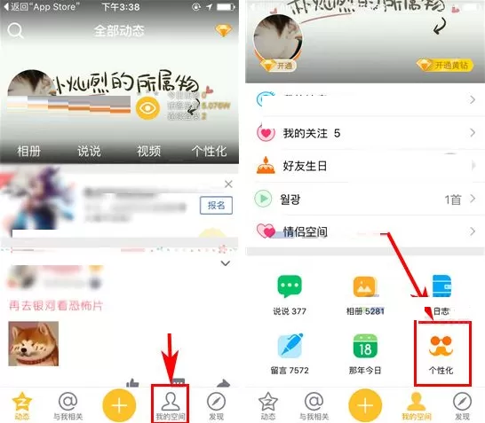 QQ空间如何设置订阅电台为背景电台?