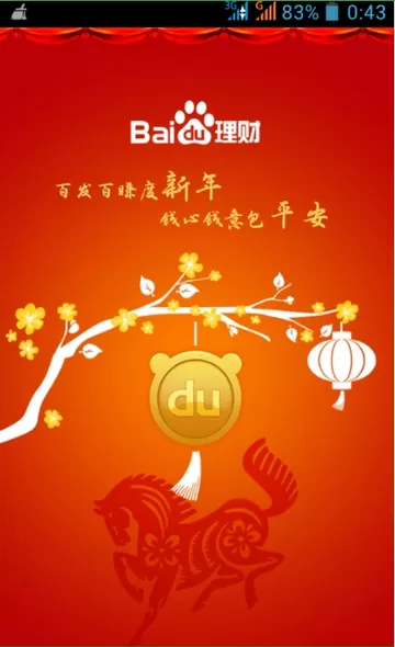 百度理财怎么使用?百度理财的简单使用方法