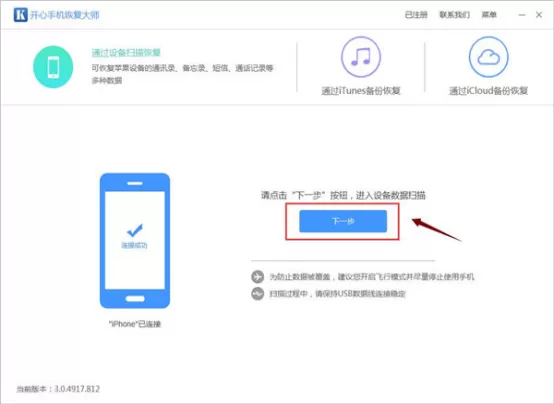 微信好友删除怎么找回?苹果删除的微信通讯录如何恢复
